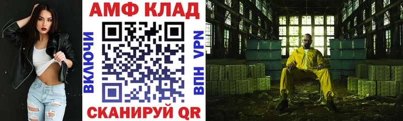 Амфетамин 97%  купить наркотик  Спас-Клепики 
