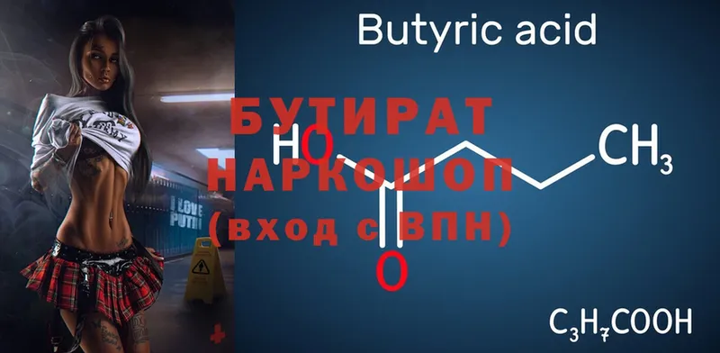 Бутират оксана  Спас-Клепики 