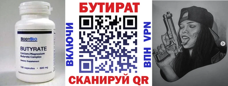 БУТИРАТ GHB  МЕГА зеркало  Спас-Клепики 