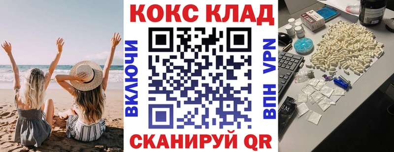 КОКАИН 99%  Спас-Клепики 