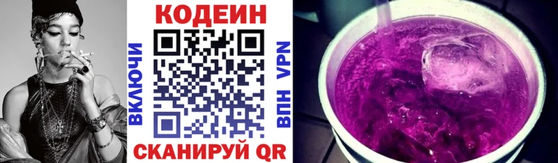 сколько стоит  Спас-Клепики  Codein Purple Drank 