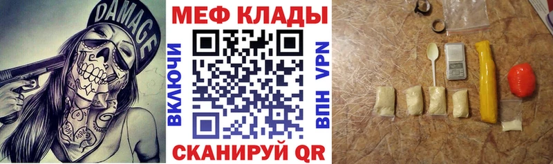 Мефедрон 4 MMC блэк спрут tor Спас-Клепики даркнет сайт